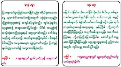 myanmar horoscope