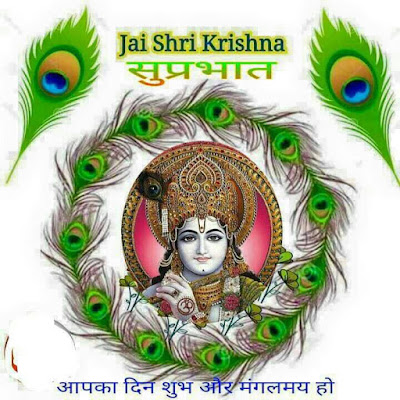 Good Morning Krishna Images