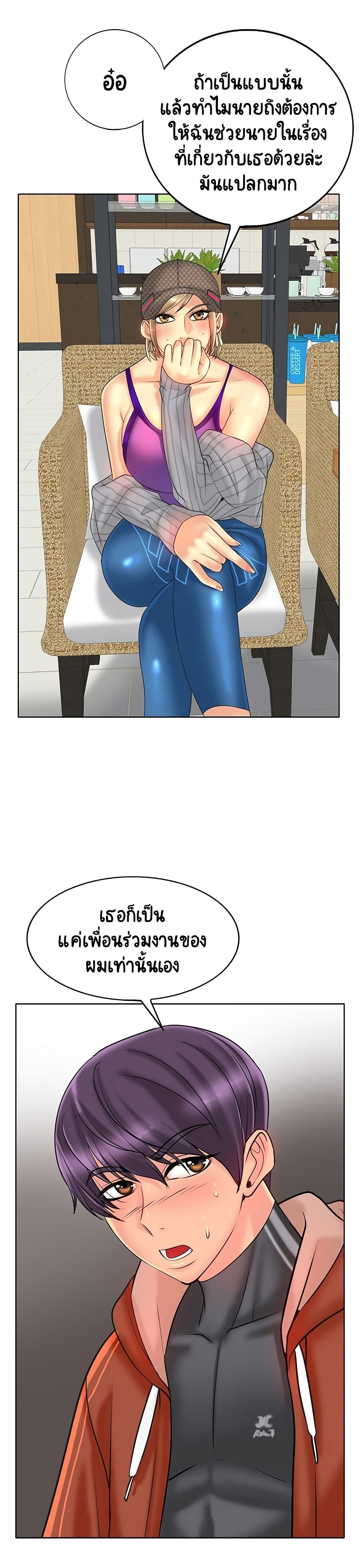 Hole In One - หน้า 21