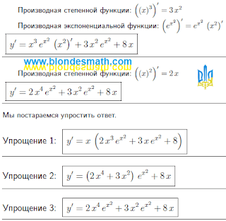 Производная функции онлайн решение. Найти производную. Примеры производных. Решение производных. Онлайн производная. Математика для блондинок.