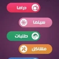 تحميل تطبيق دراميتيو