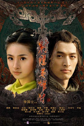 Charlie Anthonius`s Blog: Legend of the Condor Heroes ...