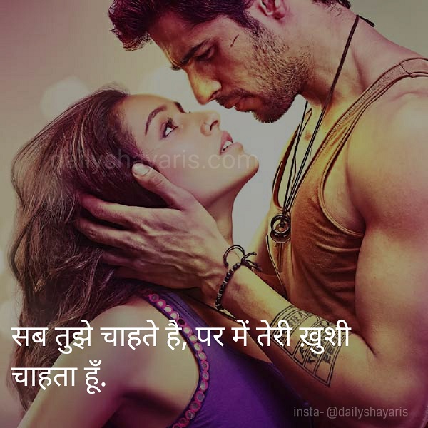 Best One sided love shayari in hindi with images