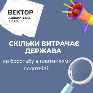 податковий адвокат, спір з податковою, суд з податковою