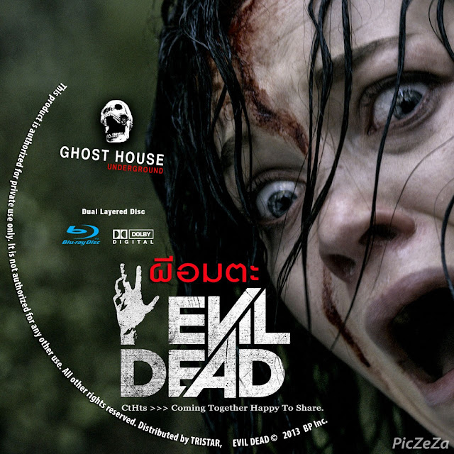 โหลดหนัง โหลดหนังฟรี Evil Dead (2013) ผีอมตะ ที่ moviex2.blogspot.com