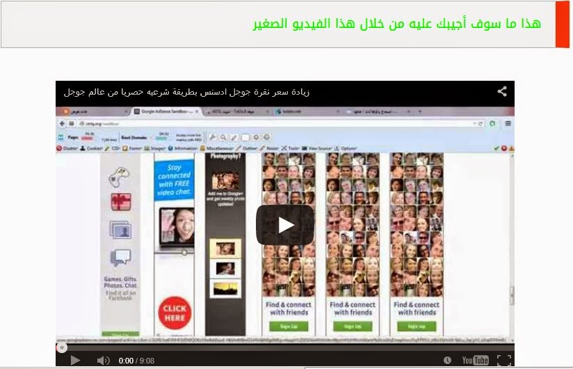 افضل طريقه لوضع فيديو من اليوتيوب فى الموضوع بالمدونه