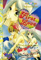 ขายการ์ตูนออนไลน์ First Love เล่ม 15