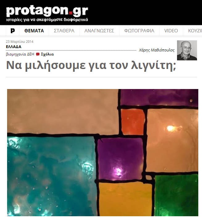 http://www.protagon.gr/?i=protagon.el.ellada&id=32703