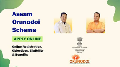 Assam Orunodoi Scheme 2021: Apply Online, Eligibility, Benefits & Form