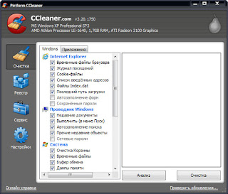 CCleaner Professional 3.20.1750 Full + Crack