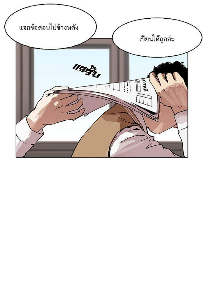 Lookism ตอนที่ 161