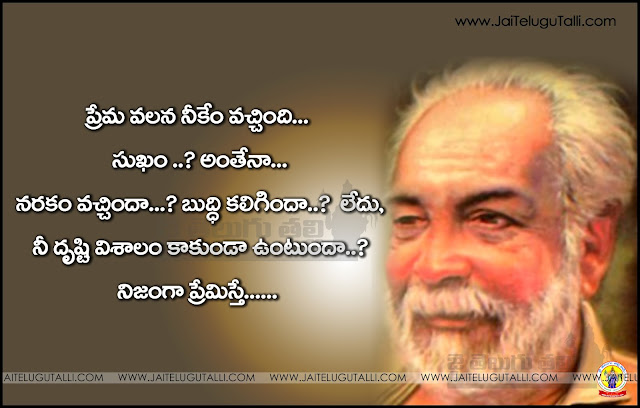 Gudipati-Venkata-Chalam-Telugu-QUotes-Images-Wallpapers-Pictures-Photos-inspiration-life-motivation-thoughts-sayings-free
