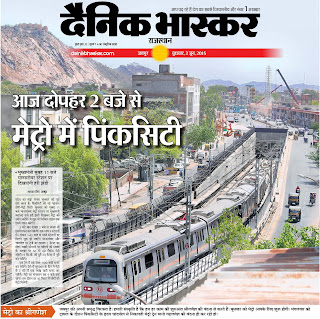 Jaipur Metro Inaugurated Today: Facts you want to know