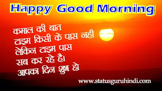 Suprabhat, Suvichar in Hindi, Good morning WhatsApp status , good morning wallpaper, good morning Suvichar images, morning images, good morning message, good morning images download, Good Morning, Hindi Status, Images, Suvichar in Hindi, whatsapp,