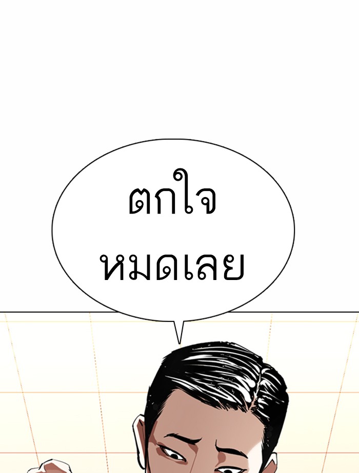 Lookism ตอนที่ 361