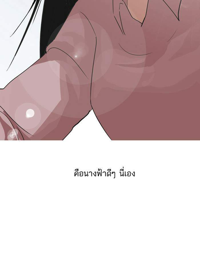 Lookism ตอนที่ 132