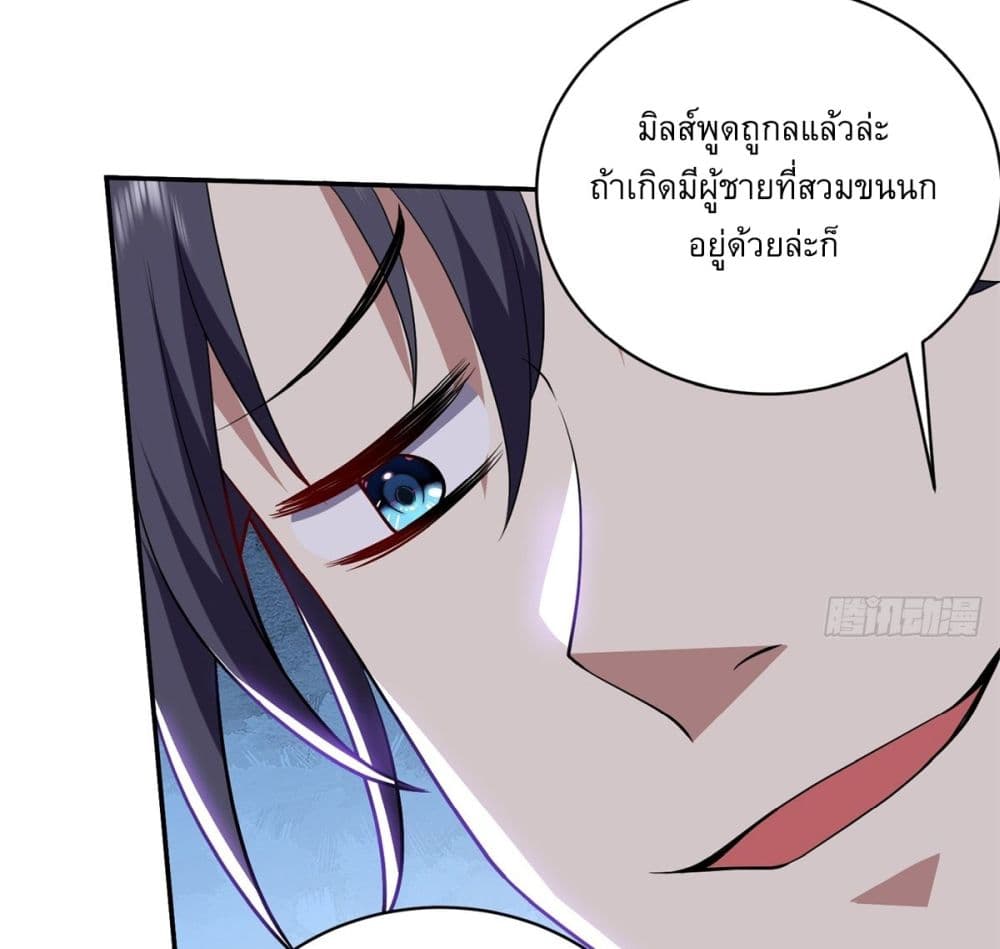 Airline Stewardess ตอนที่ 8