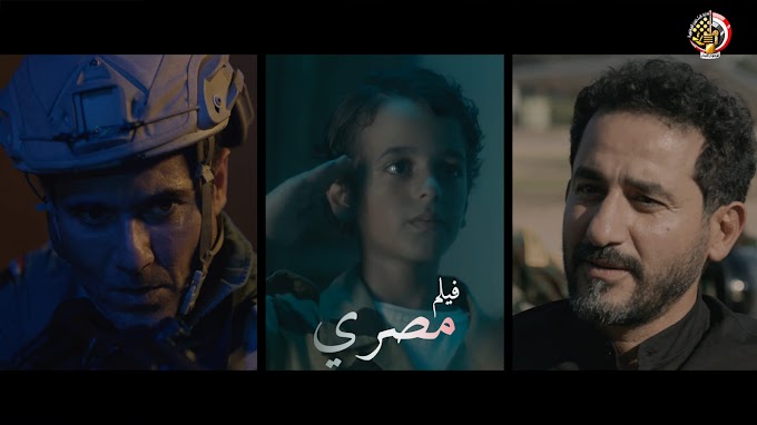 آسر ..فخور بتجربتي مع أحمد عز وأحمد حلمي وأحمد صلاح حسني في فيلم مصري