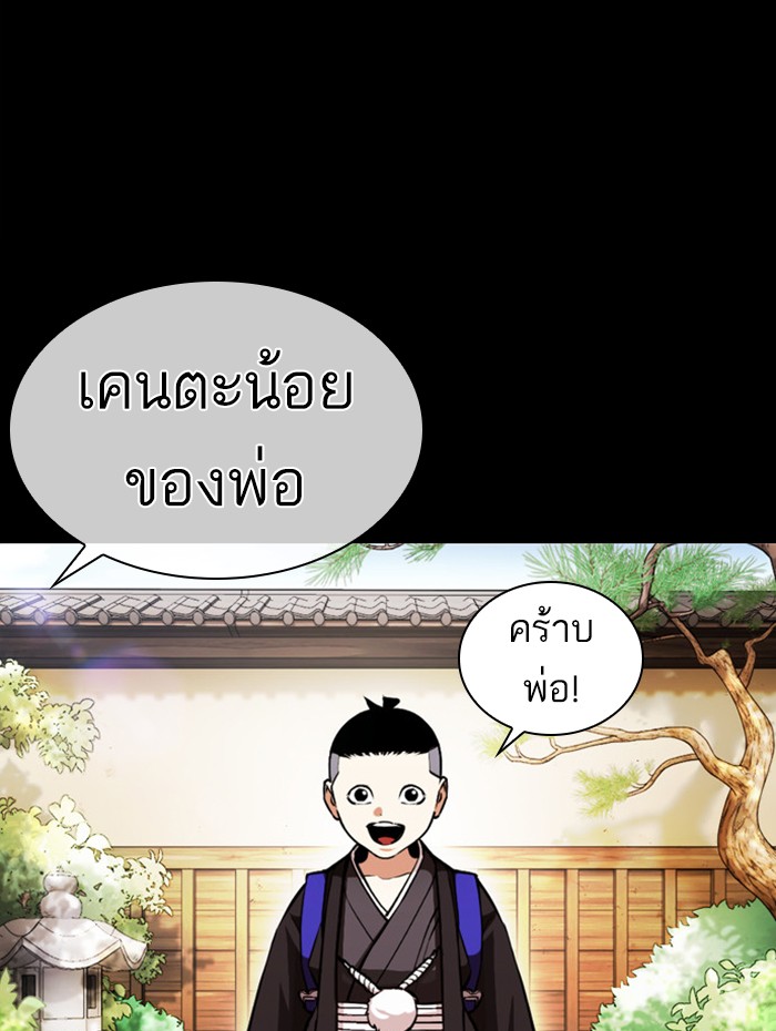 Lookism ตอนที่ 385