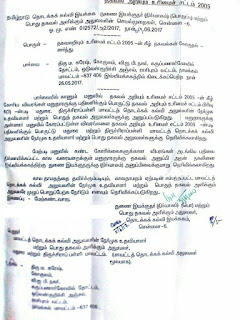 750pp - தனி ஊதியம் 1.1.2011க்குபிறகு நிர்ணயம் குறித்து தகவல் அறியும் உரிமைச் சட்டப்படி பதிலளிக்க மதுரை , திருச்சி மண்டல தணிக்கை அலுவலர்களுக்கு தமிழ்நாடு தொடக்க கல்வி இணை இயக்குனர் (நிர்வாகம் ) அவர்களின் உத்தரவு!!