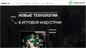 Poker Face обзор и отзывы HYIP-проекта