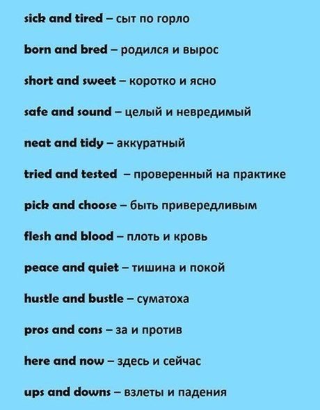 Useful phrases in Russian