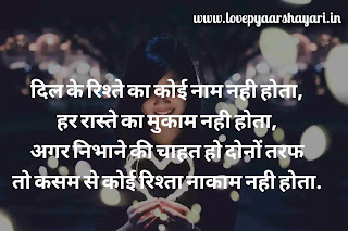 True love shayari in hindi for boyfriend