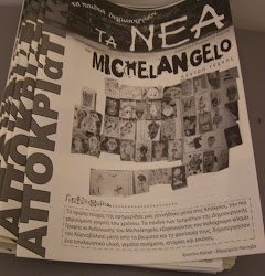 Κέντρο Τεχνών Michaelangelo