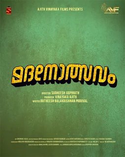 madanolsavam cast, madanolsavam story, madanolsavam actress, madanolsavam songs, madanolsavam movie, madanolsavam film songs, madanolsavam movie songs, cast of madanolsavam, malayalam film madanolsavam, mallurelease