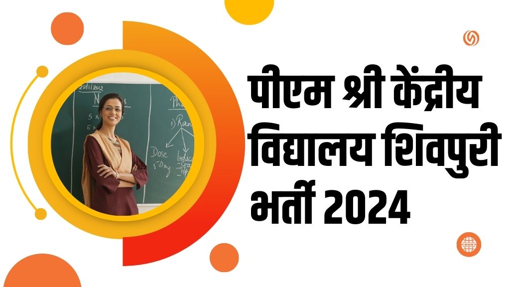 KVS Shivpuri Recruitment 2024