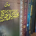 Adab Terhadap Rasul 1 (Tafsir Surat Al Hujurat 1-3)