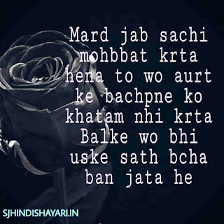 Shayari ki diary image in hindi