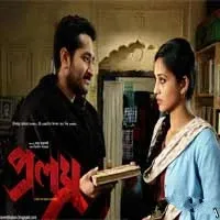 Ghum Paranir Gaan Lyrics
