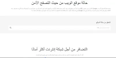 طرق لكشف المواقع الوهمية والمزيفة على الإنترنت