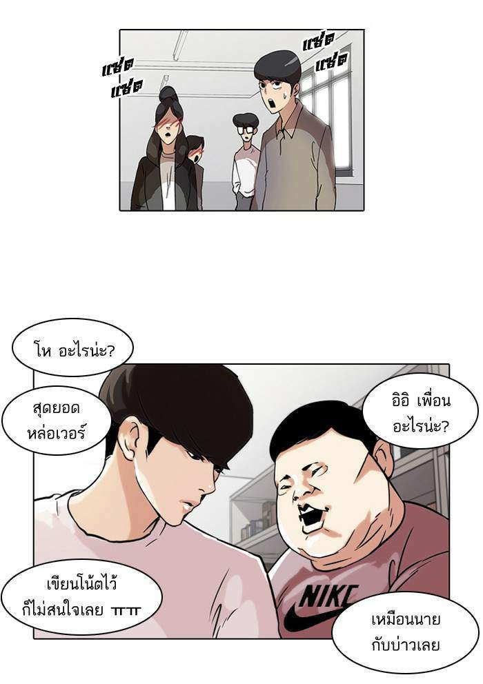 Lookism ตอนที่ 40