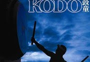 Ансамбль японских барабанщиков Kodo
