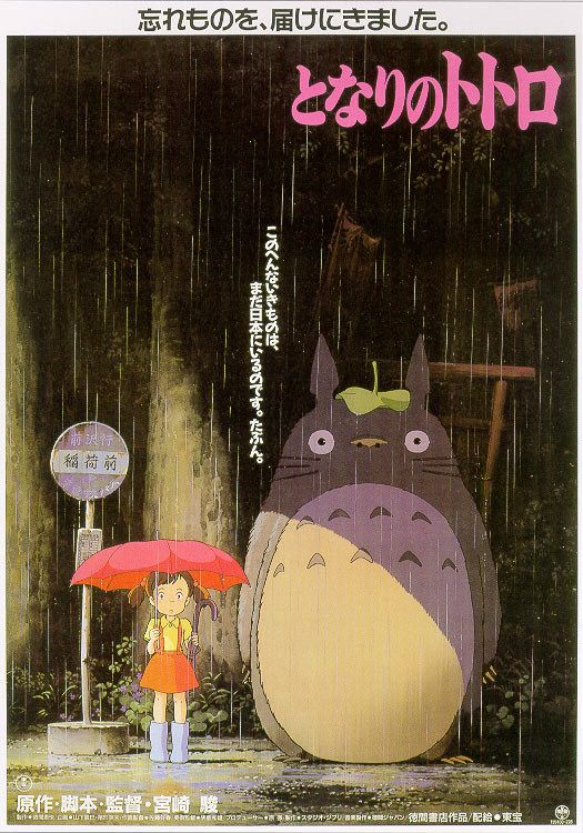 totoro movie