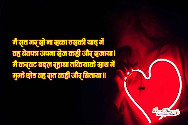 Love SMS in Nepali and Hindi for broken heart