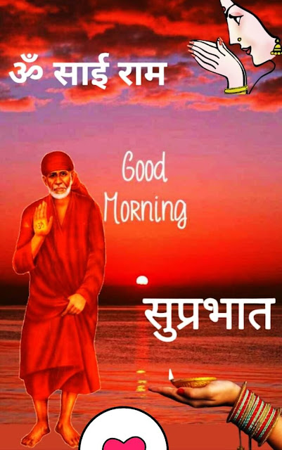 Good Morning Sai Baba Images
