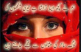 Urdu Poetry