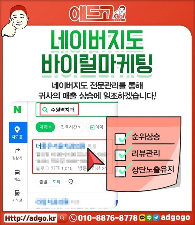 종로구바이럴대행업체