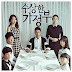 [Single] Yoo Sung Eun - Suspicious Housekeeper OST Part.1
