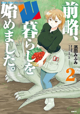 前略、山暮らしを始めました。 第01-02巻 [Zenryaku Yama Kurashi Wo Hajimemashita. Vol 01-02]