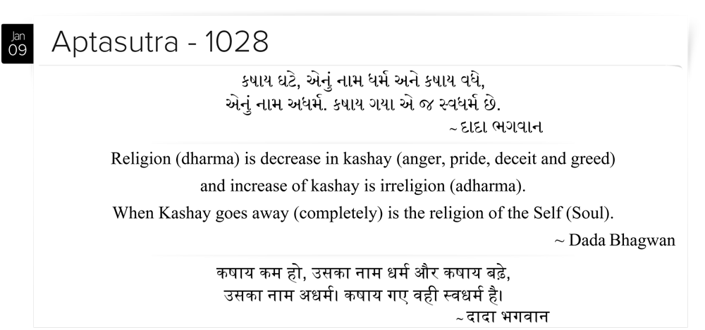 Religion (dharma) is decrease in kashay (anger, pride, deceit and greed) and increase of kashay is irreligion (adharma). When Kashay goes away (completely) is the religion of the Self (Soul).