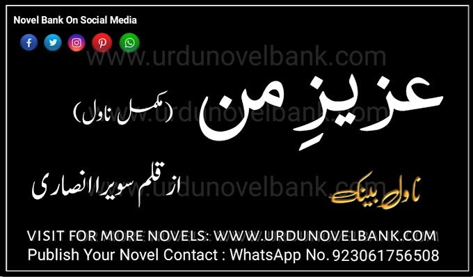 Aziz e Man by Sawera Ansari Novel Pdf Free Download 