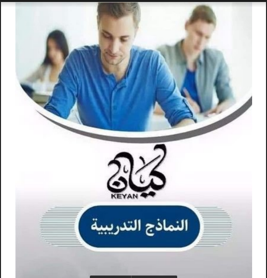 3 نماذج امتحانات لغة عربية بالاجابات للصف الثانى الثانوى الترم الاول 2023 pdf