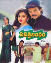 Pavitra Bandham (1996) Telugu Movie Mp3 Songs free Download