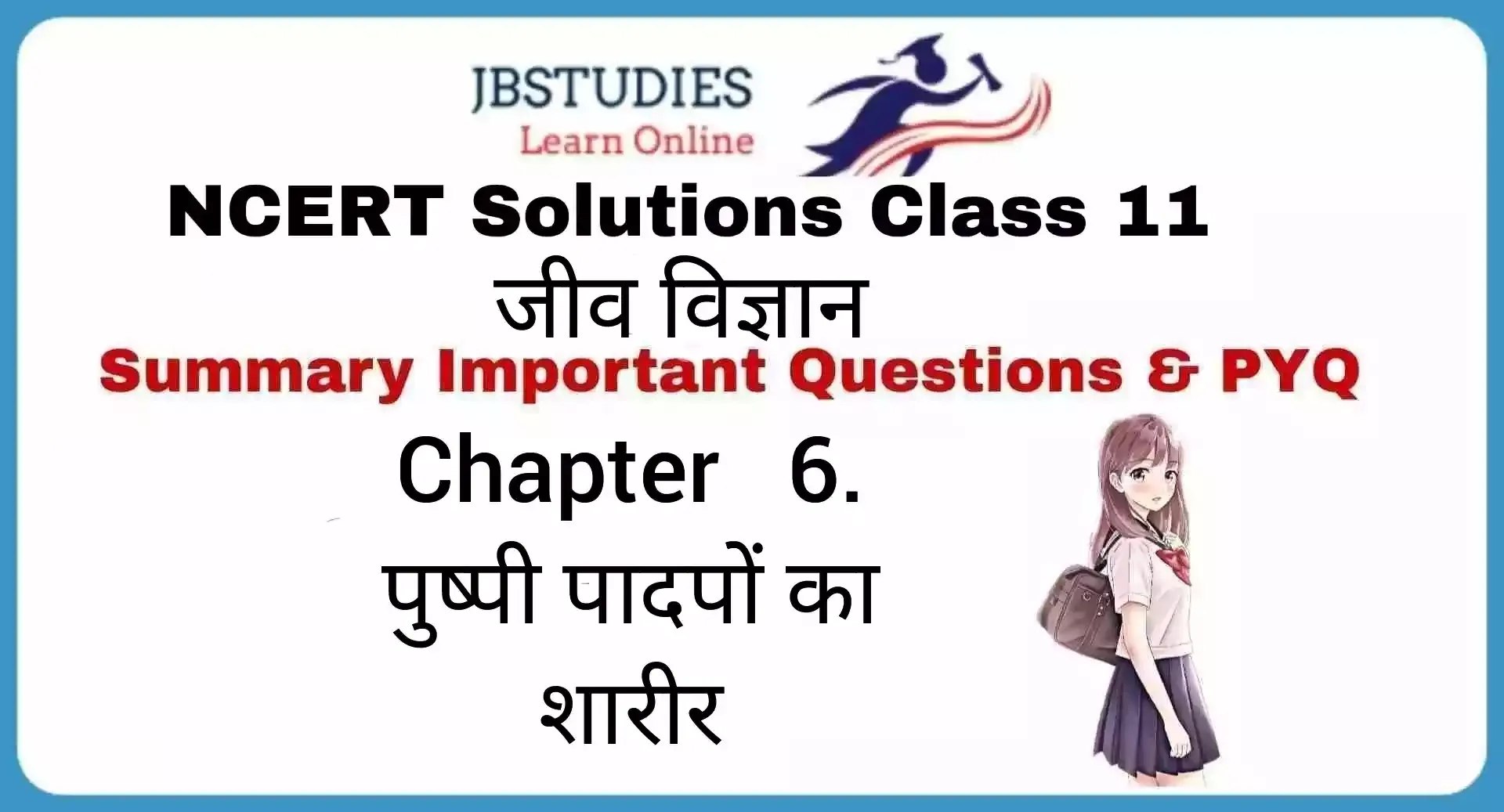 Solutions Class 11 जीव विज्ञान Chapter-6 (पुष्पी पादपों का शारीर)