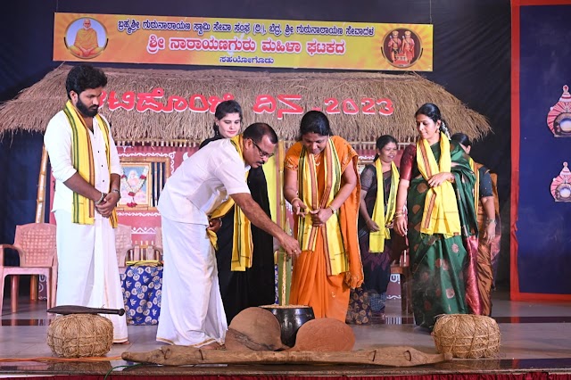 ಮೂಡುಬಿದಿರೆ ಬಿಲ್ಲವ ಸಂಘದಿಂದ ಆಟಿಡೊಂಜಿ ದಿನ