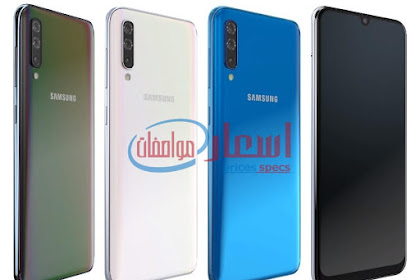 سعر ومواصفات Samsung سامسونج A50